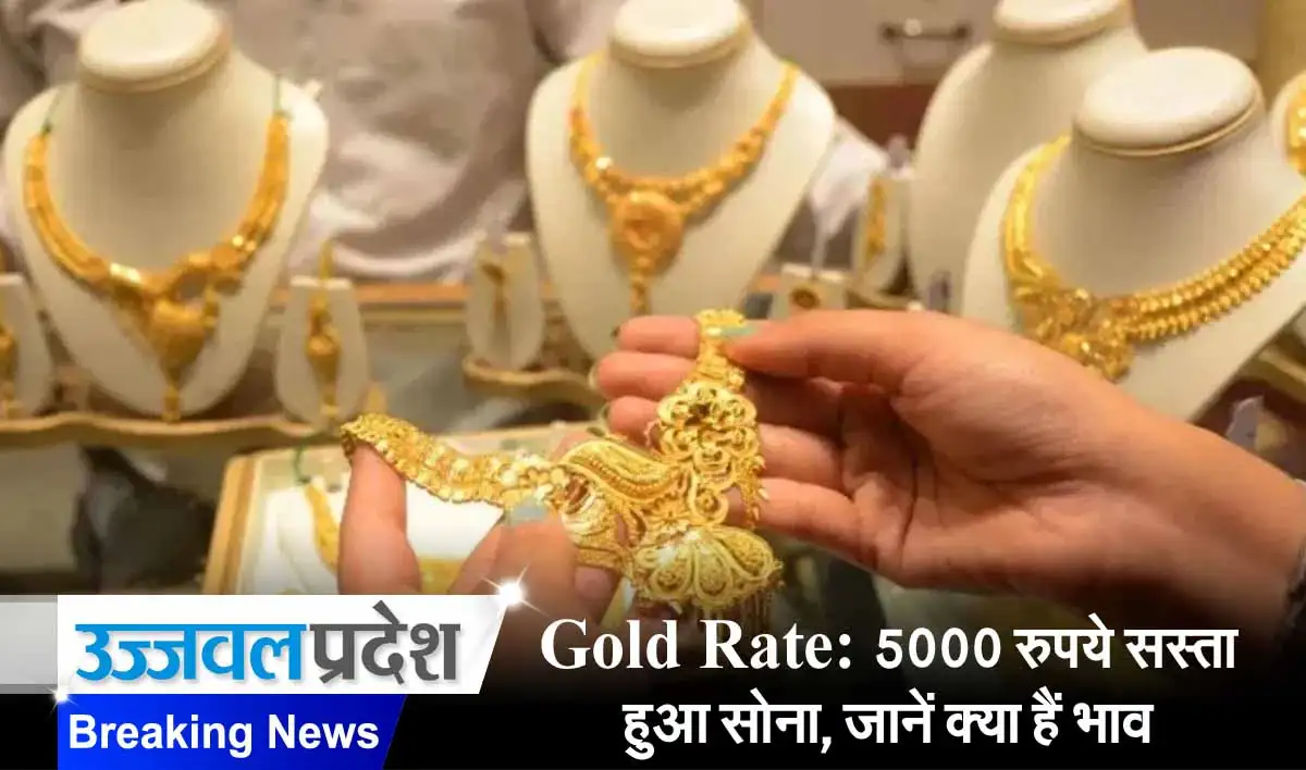 gold rate today