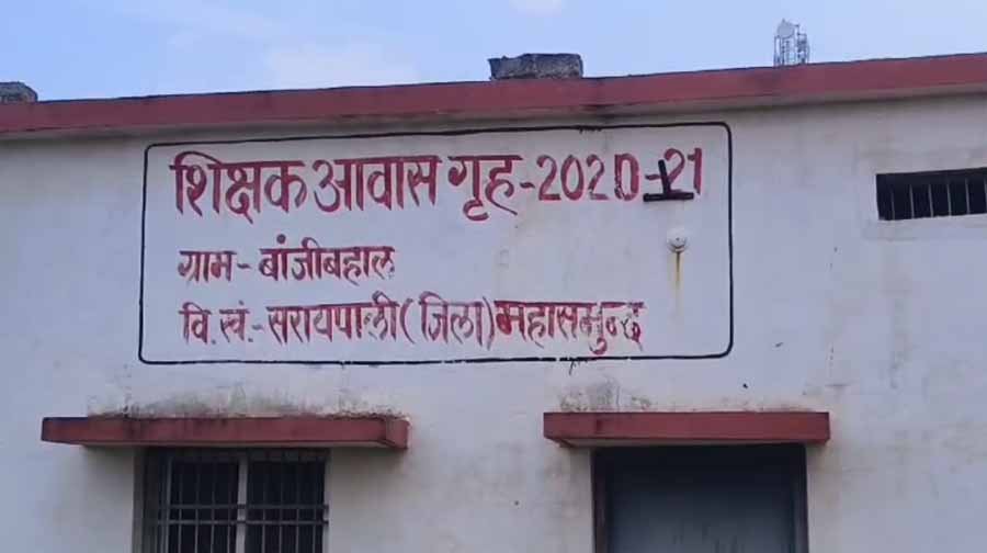 बच्चों की बेहतर शिक्षा के लिए सरकार ने किए थे लाखों रुपए खर्च, खंडहरों में तब्दील हुआ शिक्षक आवास 1 mahasudan बच्चों की बेहतर शिक्षा के लिए सरकार ने किए थे लाखों रुपए खर्च, खंडहरों में तब्दील हुआ शिक्षक आवास