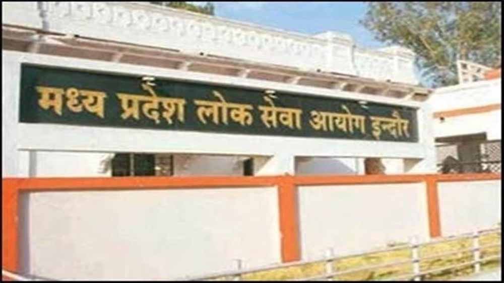एमपीपीएससी ने राज्य सेवा परीक्षा 2025 घोषित कर दी, 16 फरवरी को होंगे पेपर 1 mppsc 1 एमपीपीएससी ने राज्य सेवा परीक्षा 2025 घोषित कर दी, 16 फरवरी को होंगे पेपर