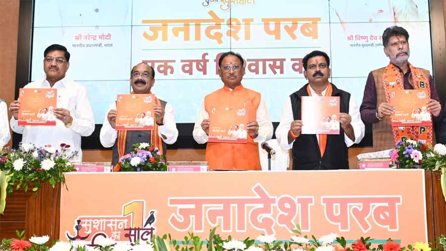 जनादेश परब-एक वर्ष विश्वास का : मुख्यमंत्री साय ने प्रस्तुत किया शासन के एक वर्ष की उपलब्धियों का रिपोर्ट कार्ड 3 1 440 जनादेश परब-एक वर्ष विश्वास का : मुख्यमंत्री साय ने प्रस्तुत किया शासन के एक वर्ष की उपलब्धियों का रिपोर्ट कार्ड