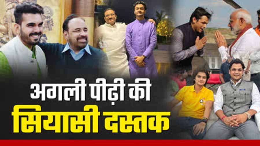 बुंदेलखंड में राजनीतिक विरासत संभालना चुनौती सियासी दस्तक: किसका चमकेगा नसीब 1 1 बुंदेलखंड में राजनीतिक विरासत संभालना चुनौती सियासी दस्तक: किसका चमकेगा नसीब