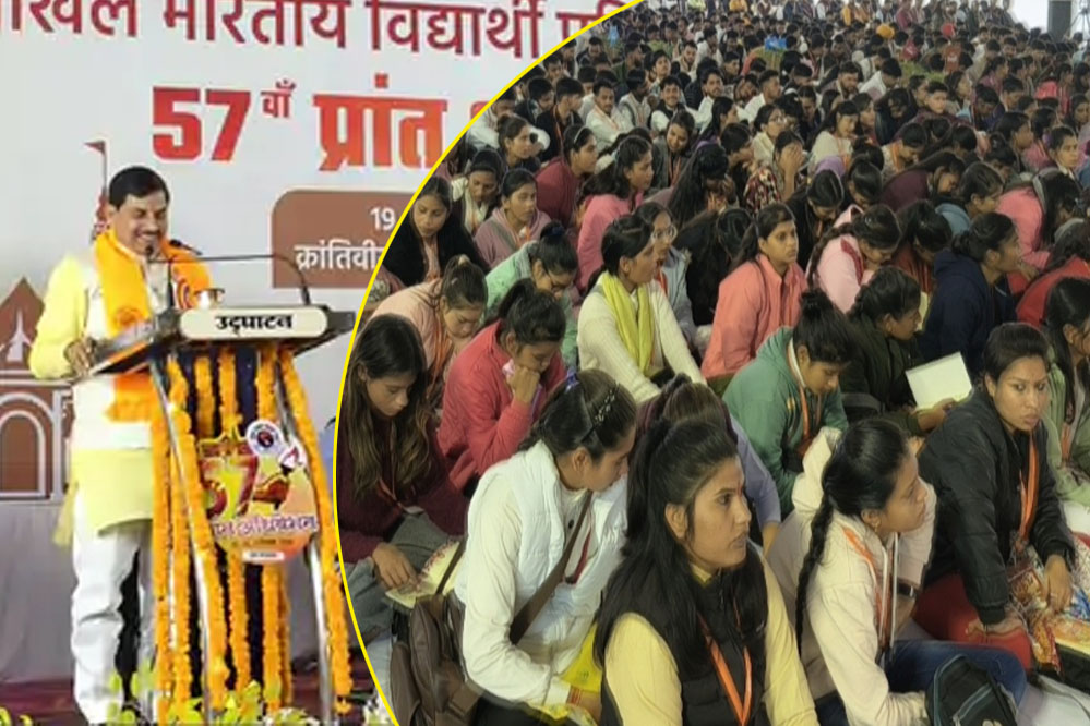 मुख्यमंत्री यादव ने ABVP के प्रांतीय सम्मेलन का उद्घाटन किया 1 19A 98 मुख्यमंत्री यादव ने ABVP के प्रांतीय सम्मेलन का उद्घाटन किया