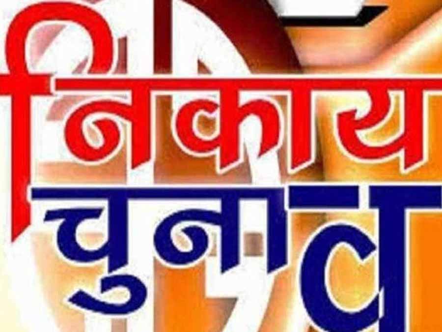 2 274 निकाय चुनाव: निर्वाचन आयोग की ओर से तैयारियां की जारी, दो श्रेणियों में बांटे गए चुनाव चिह्न