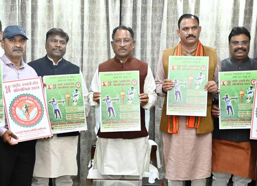 मुख्यमंत्री विष्णु देव साय ने राष्ट्रीय वनवासी क्रीड़ा प्रतियोगिता के पोस्टर का किया विमोचन 1 2 288 मुख्यमंत्री विष्णु देव साय ने राष्ट्रीय वनवासी क्रीड़ा प्रतियोगिता के पोस्टर का किया विमोचन