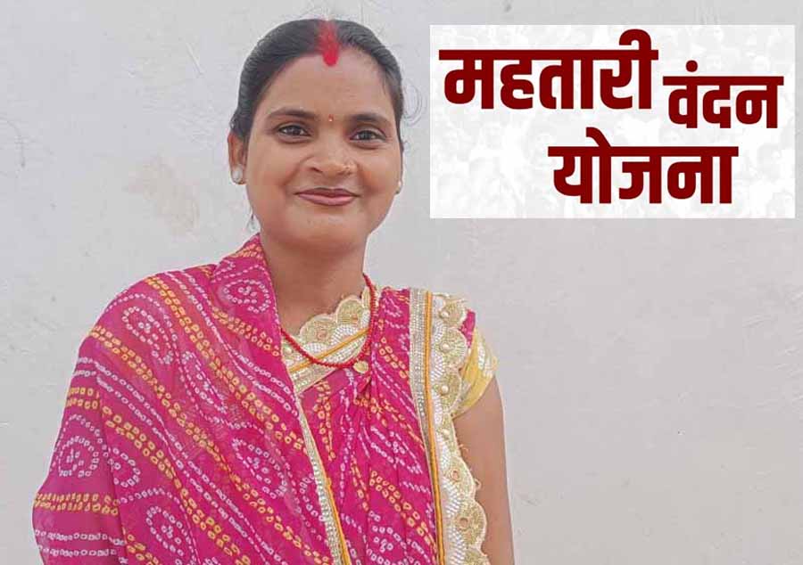 महतारी वंदन योजना की राशि से गर्भावस्था में जरूरी पोषणयुक्त आहार लेकर ममता बन रहीं हैं मजबूत महतारी 1 2 54 महतारी वंदन योजना की राशि से गर्भावस्था में जरूरी पोषणयुक्त आहार लेकर ममता बन रहीं हैं मजबूत महतारी