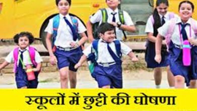 26A 31 MP के स्कूल के छात्रों और टीचर्स के लिए बड़ी खुशखबरी, 31 दिसंबर से 4 जनवरी तक शीतकालीन अवकाश रहेगा