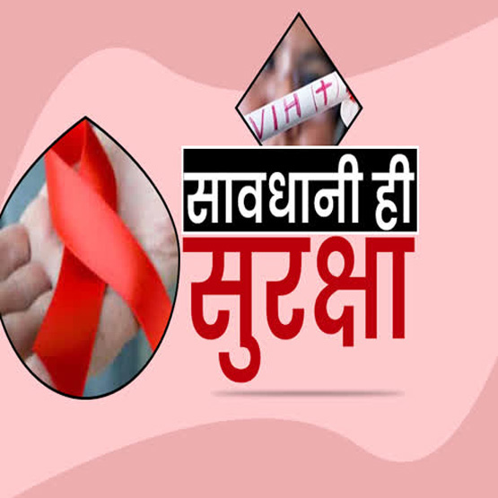 बस्तर में बीते 20 वर्षों में एचआईवी एड्स 5 से बढ़कर 2700 तक पहुंचा 1 34 बस्तर में बीते 20 वर्षों में एचआईवी एड्स 5 से बढ़कर 2700 तक पहुंचा