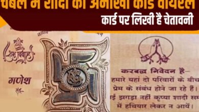 3A 42 भिंड में शादी का अनोखा कार्ड वायरल, लिखवा दी 'भयंकर' चेतावनी, शादी का ऐसा इन्विटेशन पहले नहीं देखा होगा