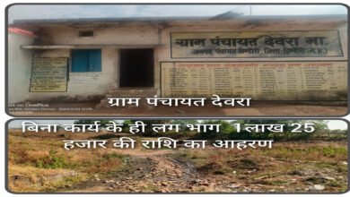 6A 39 उपयंत्री संदीप शुक्ला काजिला मुख्यालय के नजदीकी ग्राम पंचायत देवरा में दिखा विशेष योगदान