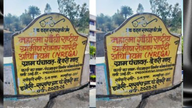 6A 59 सरपंच - सचिव के द्वारा पेयजल कूप का कराया गया घटिया निर्माण,चंद महीनों में चढ़ी भृष्टाचार की भेंट