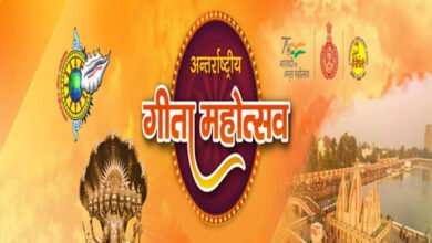 9A 93 अंतर्राष्ट्रीय गीता महोत्सव : विजेता छात्रों को पुरूस्कृत किया जायेगा गीता जंयती पर