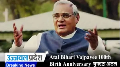 Atal Bihari Vajpayee