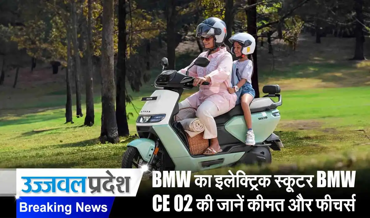 1 जनवरी से महंगा हो जाएगा Ather Rizta इलेक्ट्रिक स्कूटर 1 Ather Rizta Electric Scooter 1 जनवरी से महंगा हो जाएगा Ather Rizta इलेक्ट्रिक स्कूटर