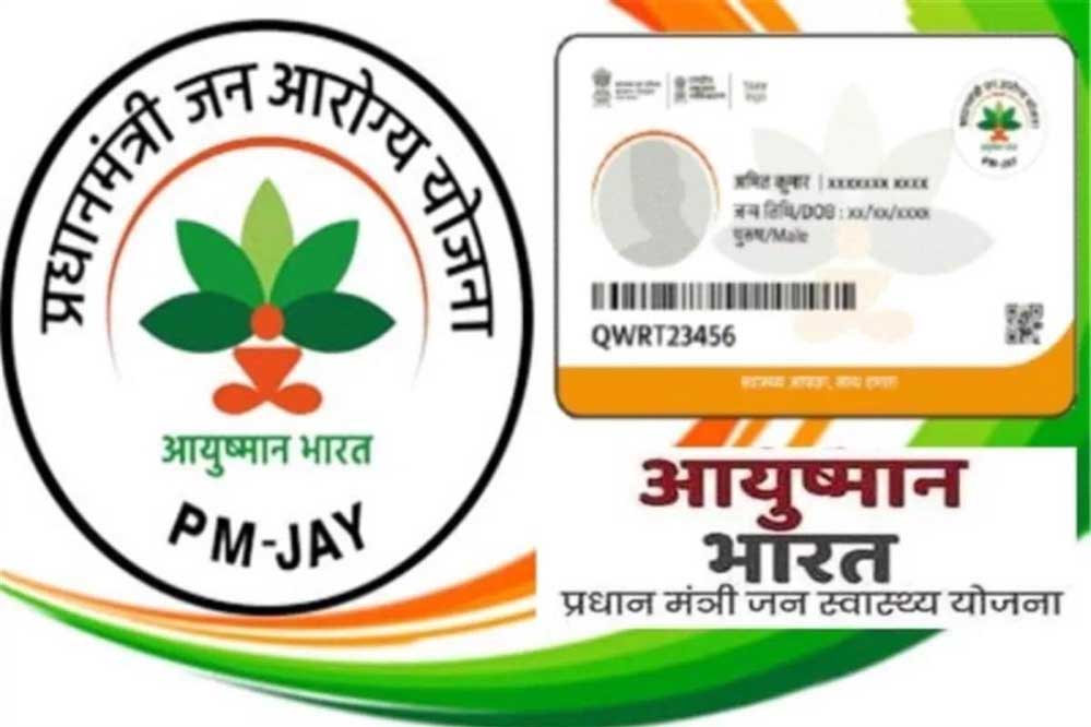 20 हजार 199 से अधिक गैस पीड़ितों के बनाए गए आयुष्मान कार्ड 1 Ayushman Bharat A 94 3 20 हजार 199 से अधिक गैस पीड़ितों के बनाए गए आयुष्मान कार्ड