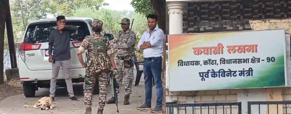 छत्तीसगढ़-रायपुर में पूर्व मंत्री कवासी लखमा के घर पर ईडी की दबिश, बेटे के निवास पर भी पड़ा छापा 1 Cg 05 1 10 छत्तीसगढ़-रायपुर में पूर्व मंत्री कवासी लखमा के घर पर ईडी की दबिश, बेटे के निवास पर भी पड़ा छापा