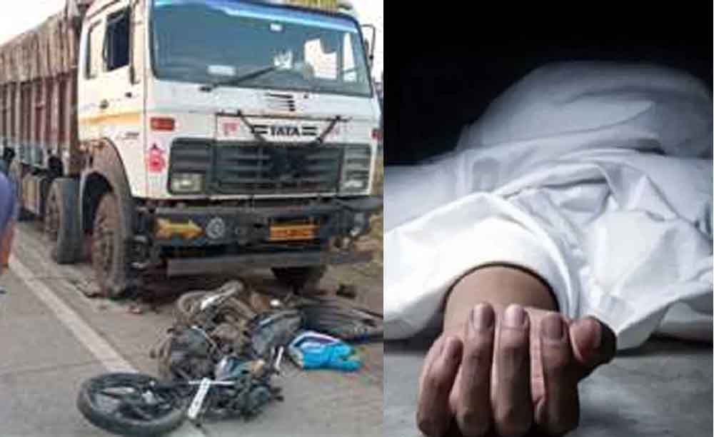 छत्तीसगढ़-रायगढ़ में ट्रक की टक्कर से बाइक सवार ग्रामीण की मौत, उपचार के दौरान महिला ने तोड़ा दम 1 Cg 05 1 6 छत्तीसगढ़-रायगढ़ में ट्रक की टक्कर से बाइक सवार ग्रामीण की मौत, उपचार के दौरान महिला ने तोड़ा दम