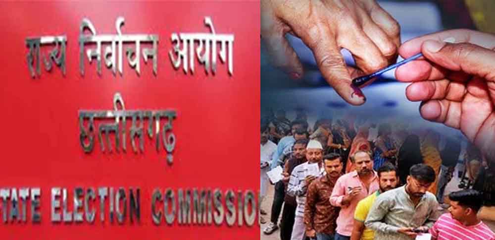 छत्तीसगढ़-नगरीय निकाय और पंचायत चुनाव की जल्द होगी घोषणा, 21 दिसंबर से लगेगी आचार संहिता! 1 Chhattisgarh 02 1 8 छत्तीसगढ़-नगरीय निकाय और पंचायत चुनाव की जल्द होगी घोषणा, 21 दिसंबर से लगेगी आचार संहिता!