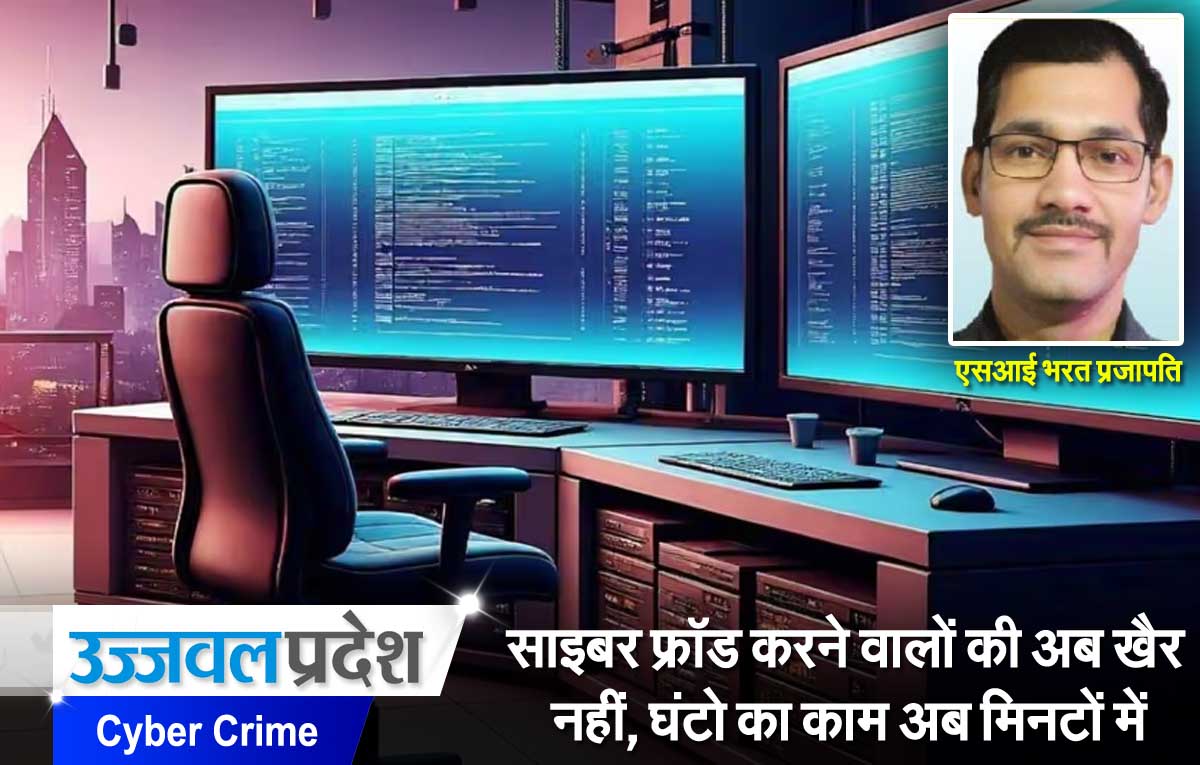 साइबर ठगों की आई सामत, MP पुलिस SI ने बनाया Cyber Crime Investigation Software 1 Cyber Crime MP SI bharat prajapati