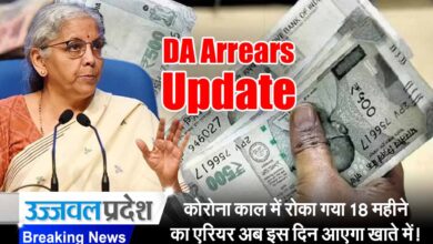 DA Arrears Update