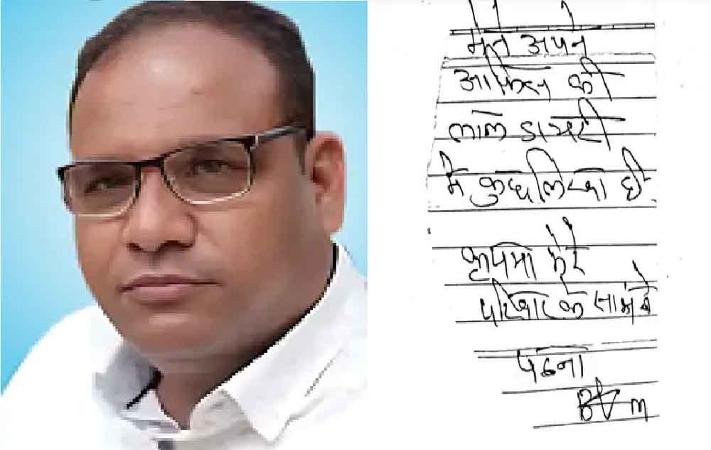 राजस्थान-जयपुर में बिजनेसमैन ट्रेन के आगे कूदा, सुसाइड नोट में पार्टनर्स और पंडित से धोखाधड़ी का खुलासा 1 Desh 23 1 राजस्थान-जयपुर में बिजनेसमैन ट्रेन के आगे कूदा, सुसाइड नोट में पार्टनर्स और पंडित से धोखाधड़ी का खुलासा