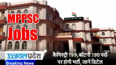 MPPSC Jobs