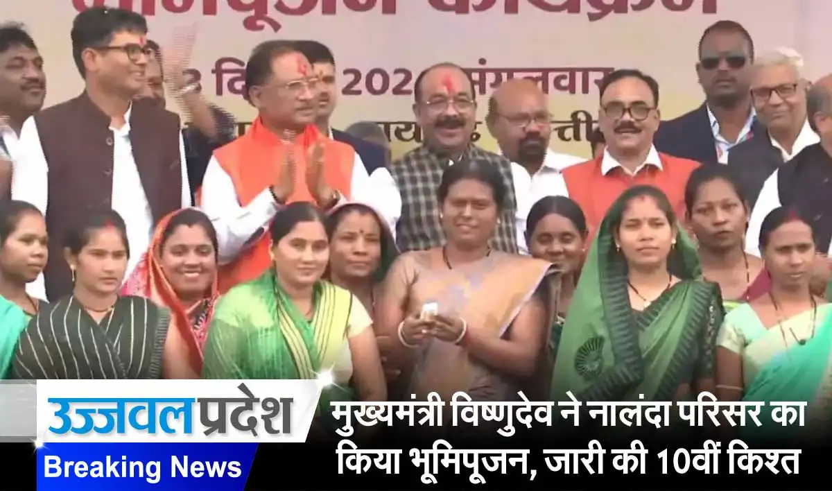 Mahtari Vandan Yojana