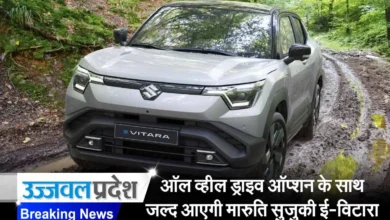 Maruti Suzuki E-Vitara