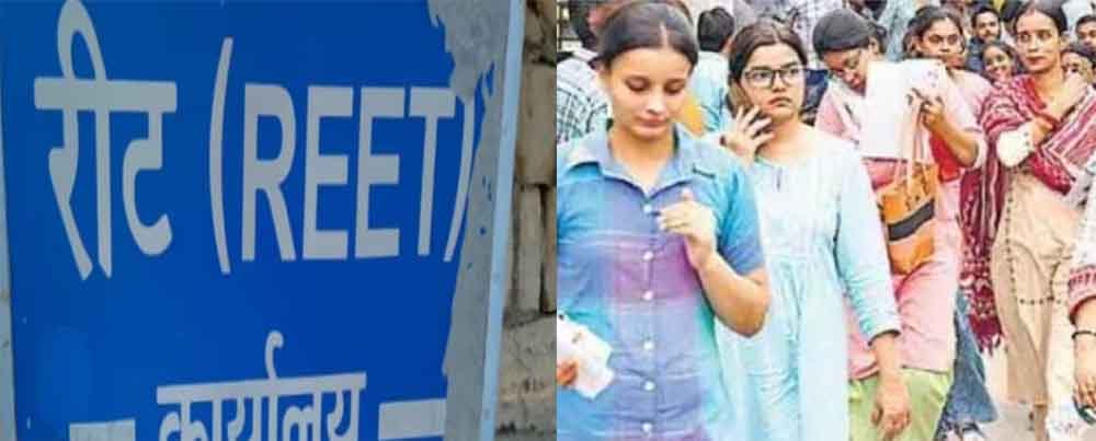 राजस्थान-REET में नेगेटिव मार्किंग का नया नियम, आरबीएसई अब चार की बजाए देगा प्रश्न पत्र में पांच विकल्प 1 Rajasthan 03 1 12 राजस्थान-REET में नेगेटिव मार्किंग का नया नियम, आरबीएसई अब चार की बजाए देगा प्रश्न पत्र में पांच विकल्प