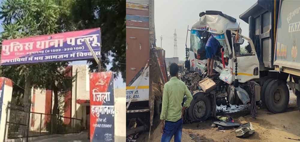 राजस्थान-हनुमानगढ़ में भिड़ा ट्रेलर और डंपर, ट्रेलर चालक के पैर टूटने पर डंपर ड्राइवर पर केस दर्ज 1 Rajasthan 04 1 1 राजस्थान-हनुमानगढ़ में भिड़ा ट्रेलर और डंपर, ट्रेलर चालक के पैर टूटने पर डंपर ड्राइवर पर केस दर्ज