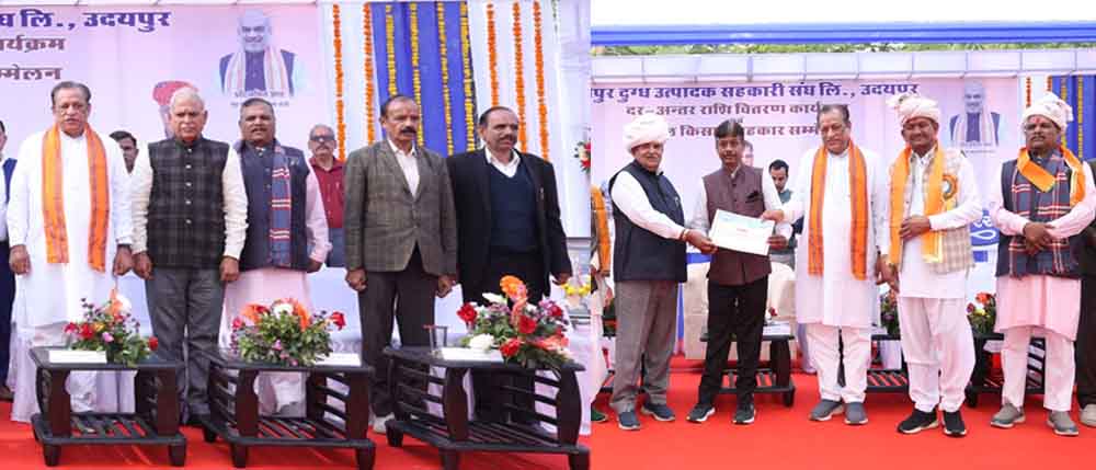 राजस्थान-उदयपुर की सरस डेयरी में किसान सहकार सम्मेलन, पशुआहार संयंत्र स्थापित कराने का सौंपा परियोजना प्रस्ताव 1 Rajasthan 06 1 14 राजस्थान-उदयपुर की सरस डेयरी में किसान सहकार सम्मेलन, पशुआहार संयंत्र स्थापित कराने का सौंपा परियोजना प्रस्ताव