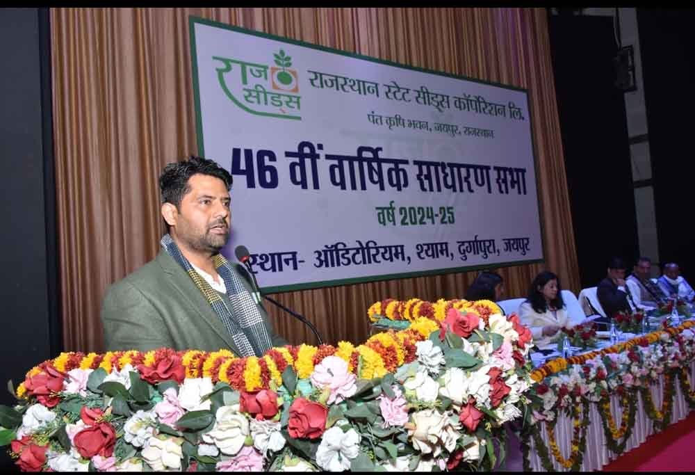 राजस्थान-स्टेड सीड्स कॉरपोरेशन अध्यक्ष ने ली बैठक, किसानों को 3,62,451 क्विंटल बीज का किया वितरण 1 Rajasthan 07 1 21 राजस्थान-स्टेड सीड्स कॉरपोरेशन अध्यक्ष ने ली बैठक, किसानों को 3,62,451 क्विंटल बीज का किया वितरण