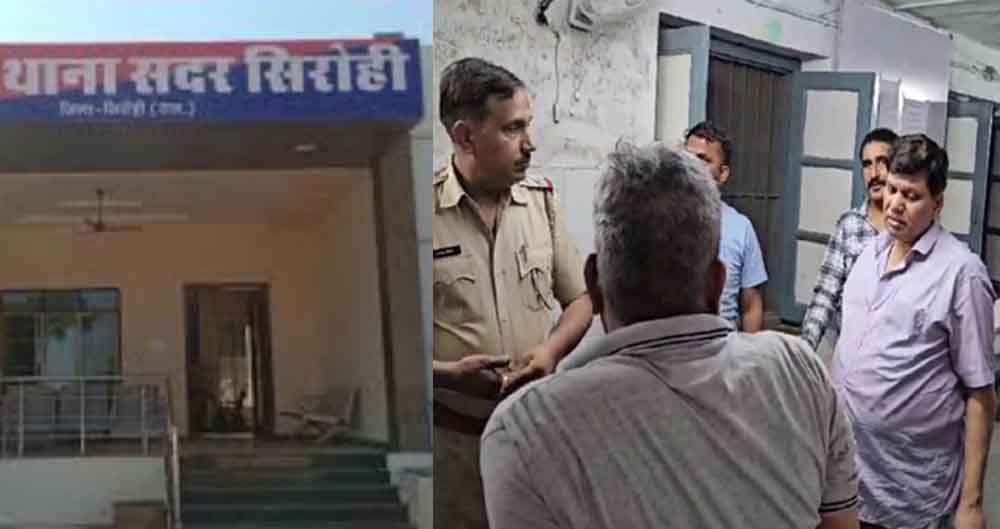 राजस्थान-सिरोही में वांटेड आरोपियों को पकड़ने गए पुलिसकर्मियों से मारपीट, नाबालिग को भेजा बाल सुधार गृह 1 Rajasthan 09 1 4 राजस्थान-सिरोही में वांटेड आरोपियों को पकड़ने गए पुलिसकर्मियों से मारपीट, नाबालिग को भेजा बाल सुधार गृह