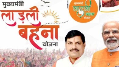 ladli behna yojana लाड़ली बहनों को जल्द जारी होगी अगली किस्त, खाते में आएंगे 1250 रु, जानें अबतक की अपडेट