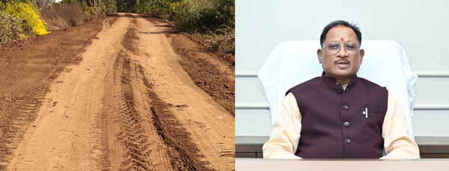 मुख्यमंत्री विष्णुदेव साय के नेतृत्व में बन रही विकास की नई सड़क 1 1 585 मुख्यमंत्री विष्णुदेव साय के नेतृत्व में बन रही विकास की नई सड़क