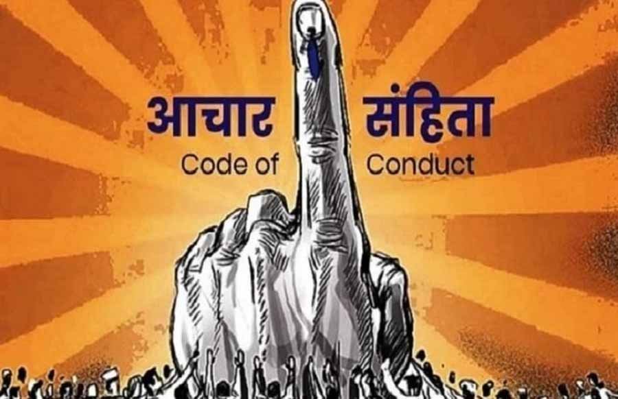आदर्श आचरण संहिता लागू रहने की अवधि में गणतंत्र दिवस मनाने को लेकर जारी किए निर्देश, नहीं होंगी नई घोषणाएं 1 1 758 आदर्श आचरण संहिता लागू रहने की अवधि में गणतंत्र दिवस मनाने को लेकर जारी किए निर्देश, नहीं होंगी नई घोषणाएं