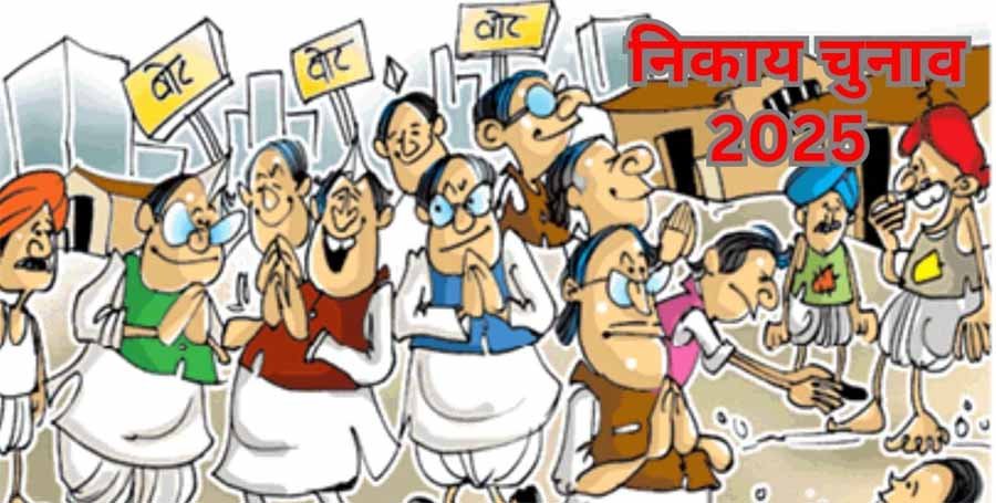 टिकट मिलेगा या नहीं मामला संशय में है, फिर भी जनसंपर्क में जुटे नेता 1 1 868 टिकट मिलेगा या नहीं मामला संशय में है, फिर भी जनसंपर्क में जुटे नेता