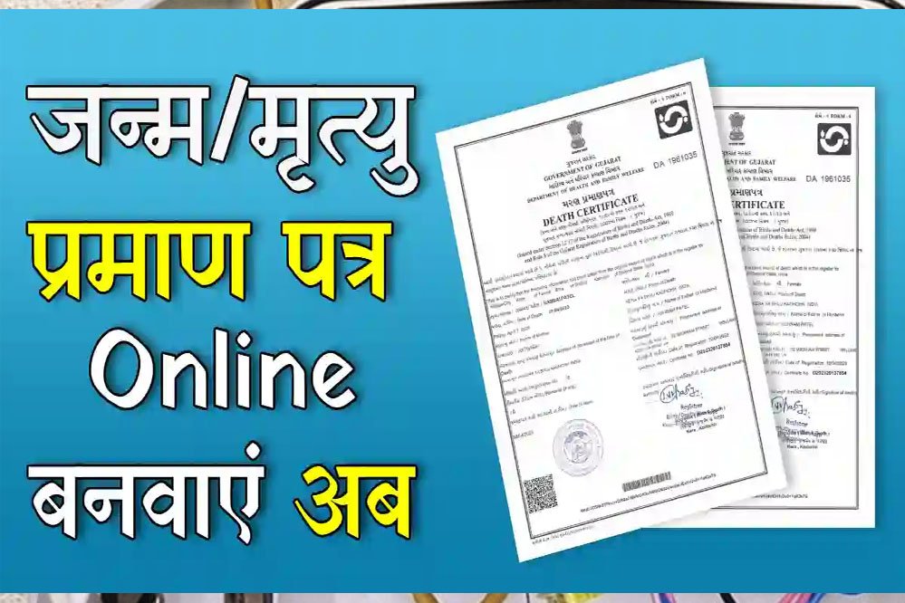 जन्म-मृत्यु प्रमाण पत्र URL: https://dc.crsorgi.gov.in/ पर लॉगिन कर बनायें 1 14A 16 जन्म-मृत्यु प्रमाण पत्र URL: https://dc.crsorgi.gov.in/ पर लॉगिन कर बनायें