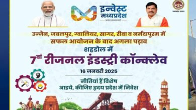 15A 115 शहडोल में आज 7वीं रीजनल इंडस्ट्री कॉन्क्लेव, अब तक करीब 20 हजार करोड़ के प्रस्ताव मिले