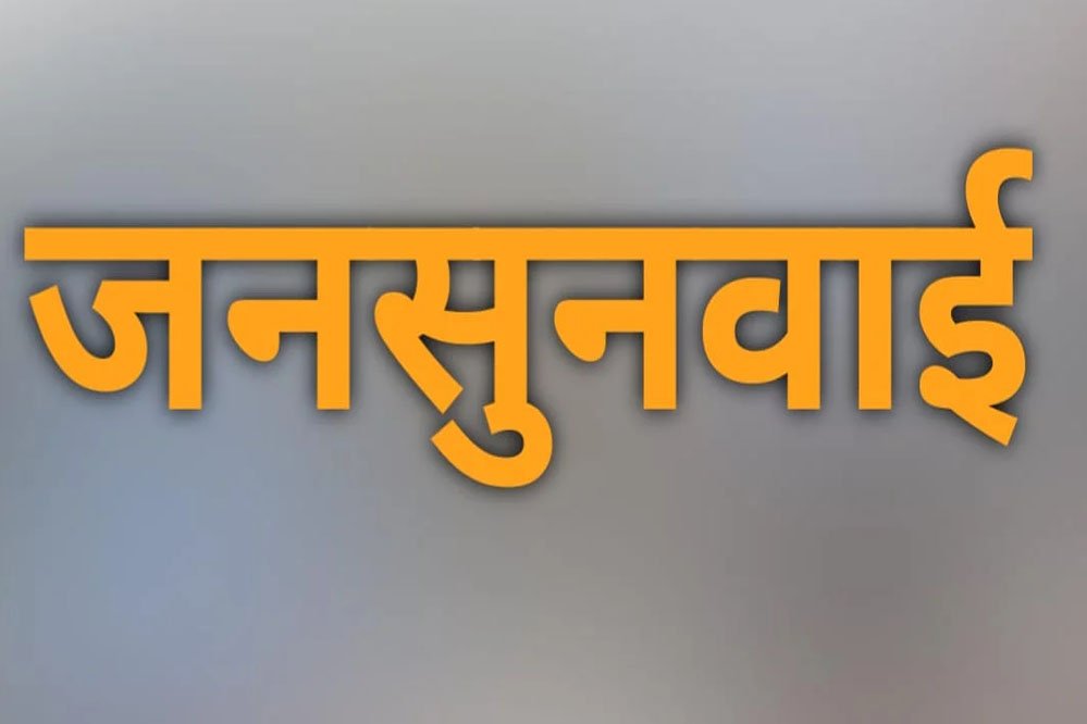 राष्ट्रीय पिछड़ा वर्ग आयोग 17 जनवरी को करेगा जनसुनवाई 1 16A152 राष्ट्रीय पिछड़ा वर्ग आयोग 17 जनवरी को करेगा जनसुनवाई