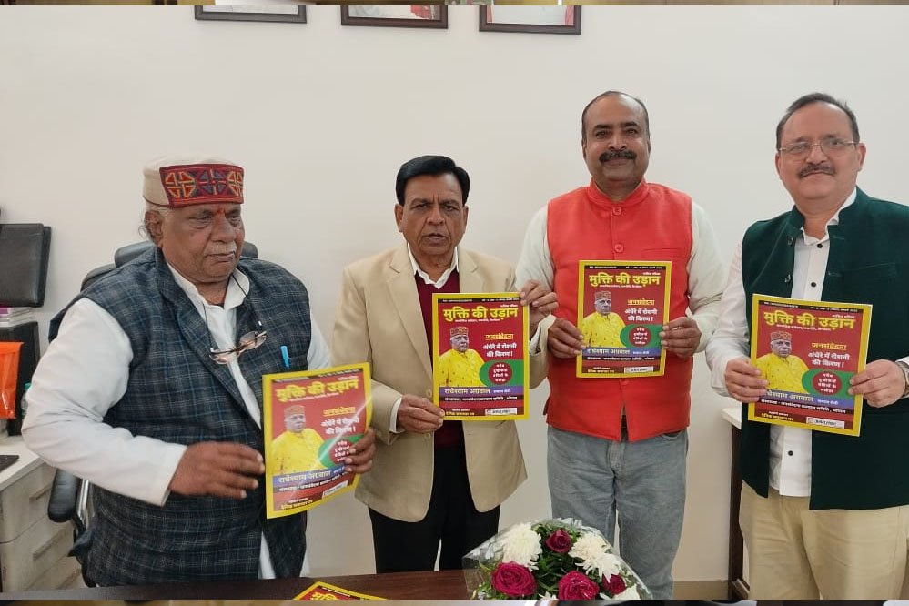 16A 10 उपमुख्यमंत्री देवड़ा ने किया विशेषांक का विमोचन