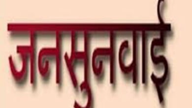 16A 12 सीहोर में 16 जनवरी को होगी जनसुनवाई