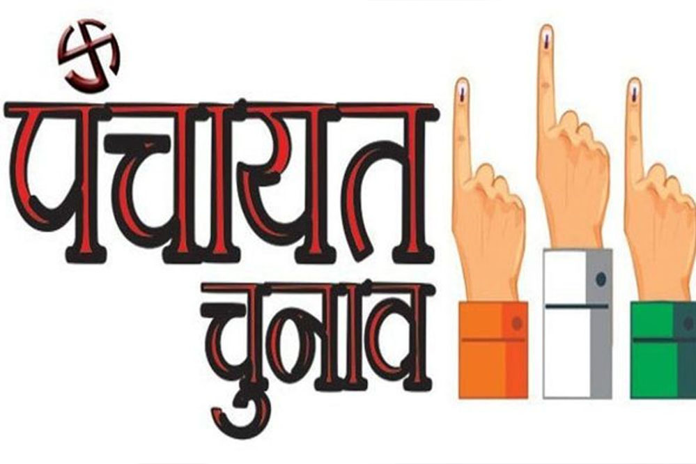 दोबारा होगा उज्जैन जनपद पंचायत अध्यक्ष का चुनाव 1 18A 39 दोबारा होगा उज्जैन जनपद पंचायत अध्यक्ष का चुनाव
