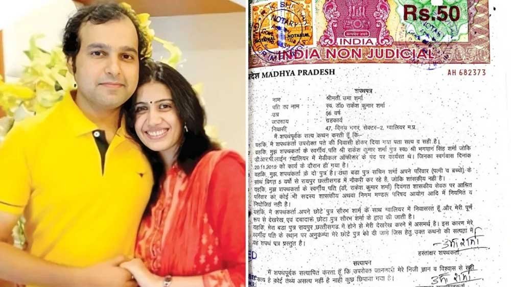 सौरभ शर्मा की हेल्थ डिपार्टमेंट में होनी थी अनुकंपा नियुक्ति, सामने आया सच 1 2 49 सौरभ शर्मा की हेल्थ डिपार्टमेंट में होनी थी अनुकंपा नियुक्ति, सामने आया सच