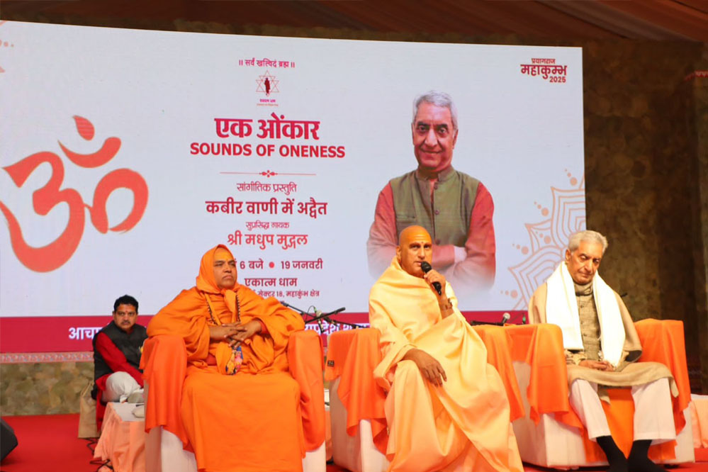 एकात्म धाम से जाएगा महाकुंभ का संदेश, आचार्य शंकर हमारे आदर्श : आचार्य महामंडलेश्वर स्वामी अवधेशानंद गिरि 1 20A 7 एकात्म धाम से जाएगा महाकुंभ का संदेश, आचार्य शंकर हमारे आदर्श : आचार्य महामंडलेश्वर स्वामी अवधेशानंद गिरि