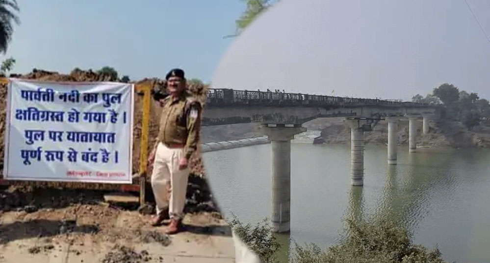 Bhopal News: पार्वती नदी पर बना 5 दशक पुराने पुल को प्रशासन ने किया बंद 1 20A 87 Bhopal News: पार्वती नदी पर बना 5 दशक पुराने पुल को प्रशासन ने किया बंद