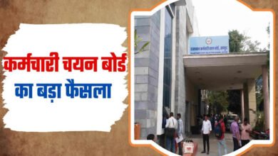 22A 6 राजस्थान कर्मचारी चयन बोर्ड ने परीक्षार्थियों के ड्रेस कोड में बदलाव किया