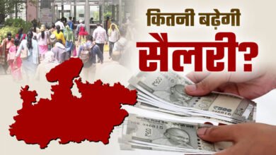 24A 76 मध्य प्रदेश में भी 8वें वेतनमान की सुगबुगाहट तेज, सरकारी कर्मचारियों को जबर्दस्त फायदा होगा