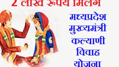 25A 38 मोहन कैबिनेट का बड़ा फैसला, प्रदेश में विधवा महिलाओं को शादी करने पर सरकार देगी 2 लाख रुपये
