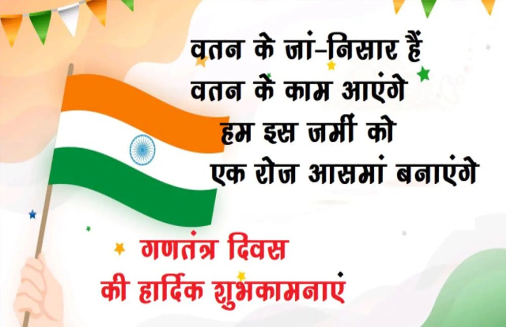 25A 73 Bhopal News: मुख्यमंत्री डॉ. यादव ने प्रदेशवासियों को 76वें गणतंत्र दिवस की शुभकामनाएँ दीं