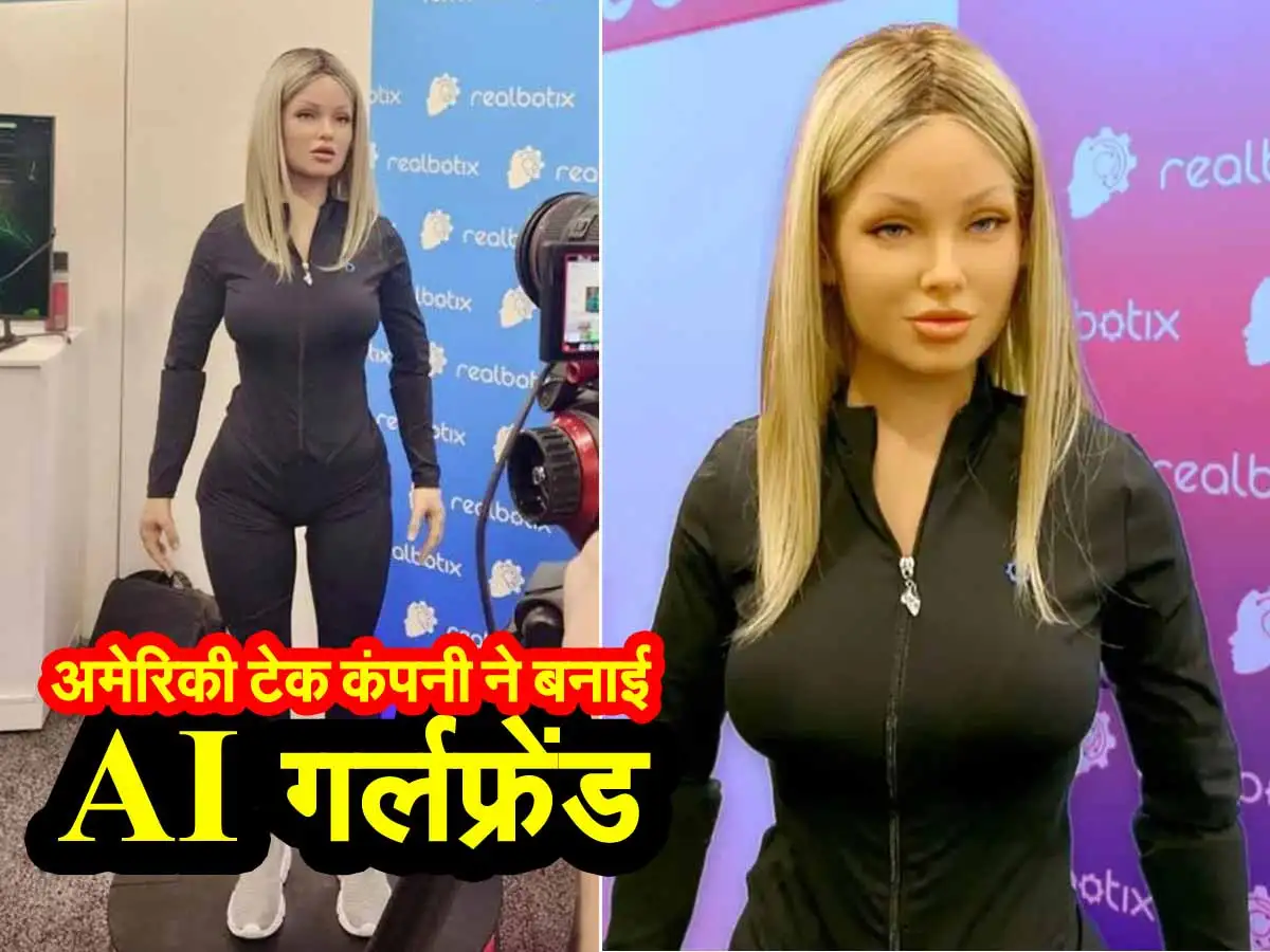 अमेरिकी टेक कंपनी ने बनाई AI गर्लफ्रेंड 1 AI Girlfriend